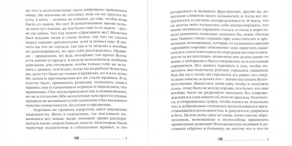 Бесполезен как роза.