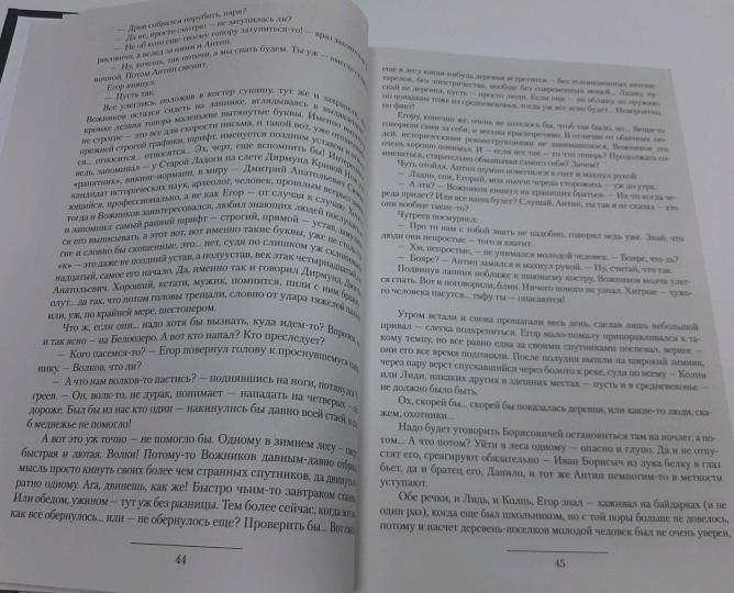 Vataga. Ataman