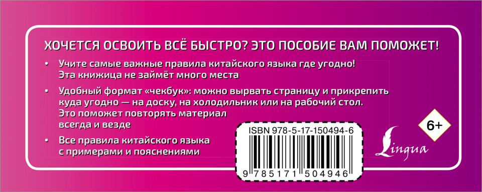 Китайский язык. 100 pièces de monnaie