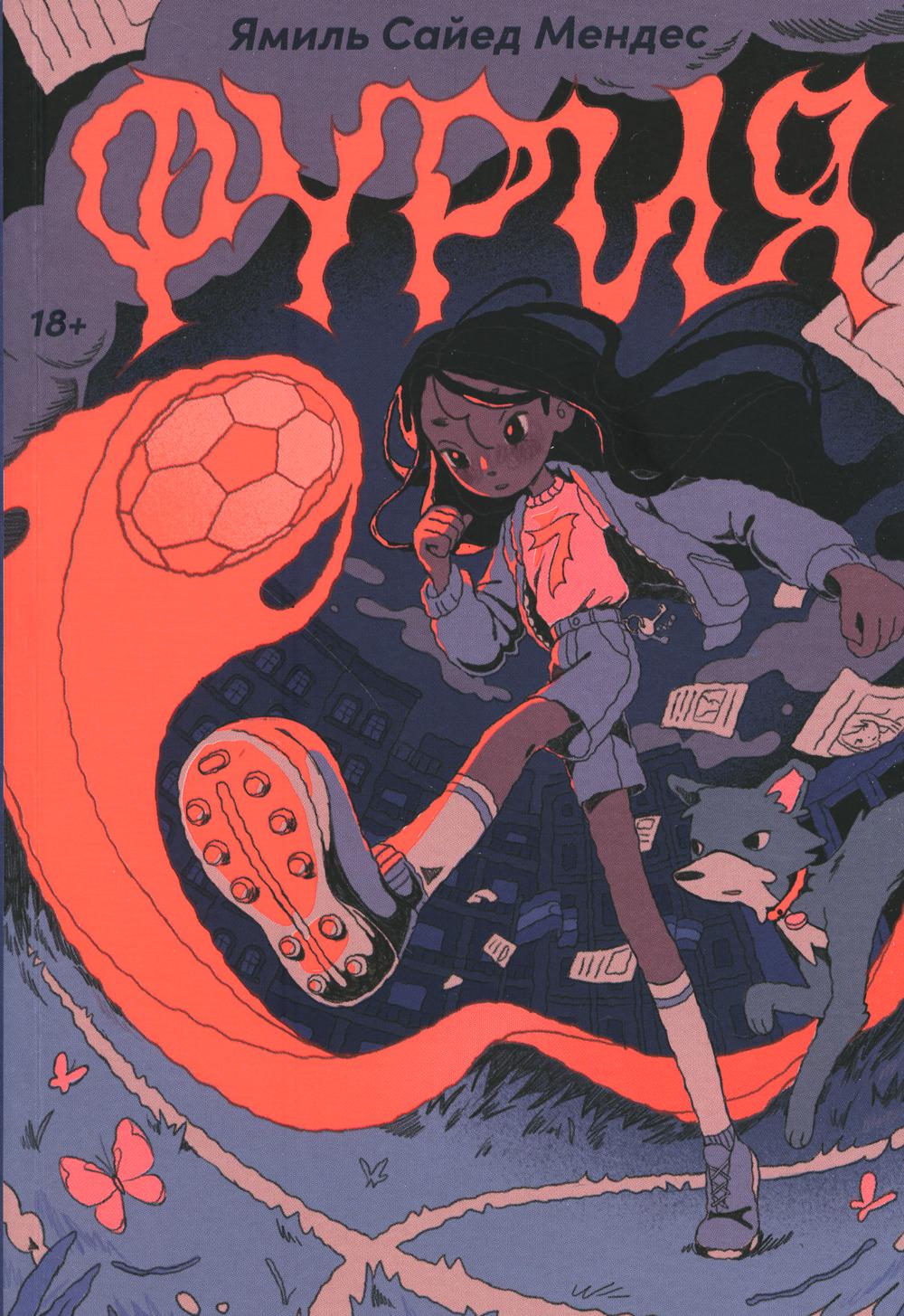 АлП.MB.Furiya