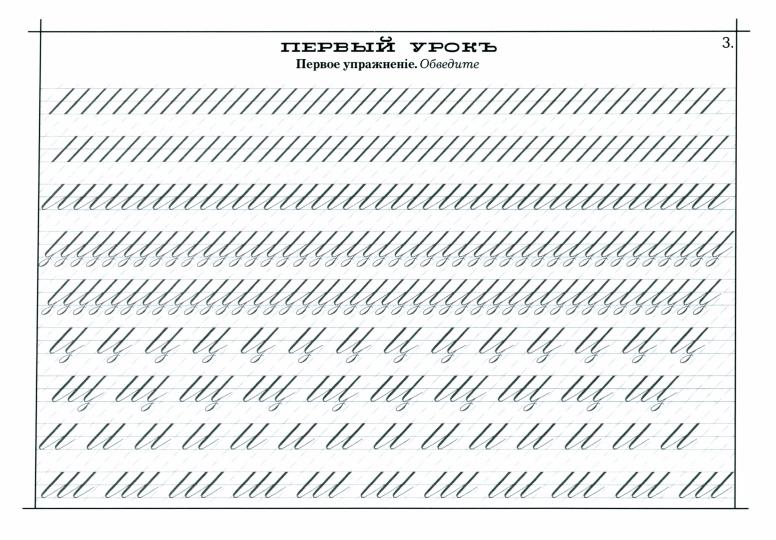 Шклярова. Il vous faut des calligraphies et des écritures. ( к самоучителю Вольченка ).