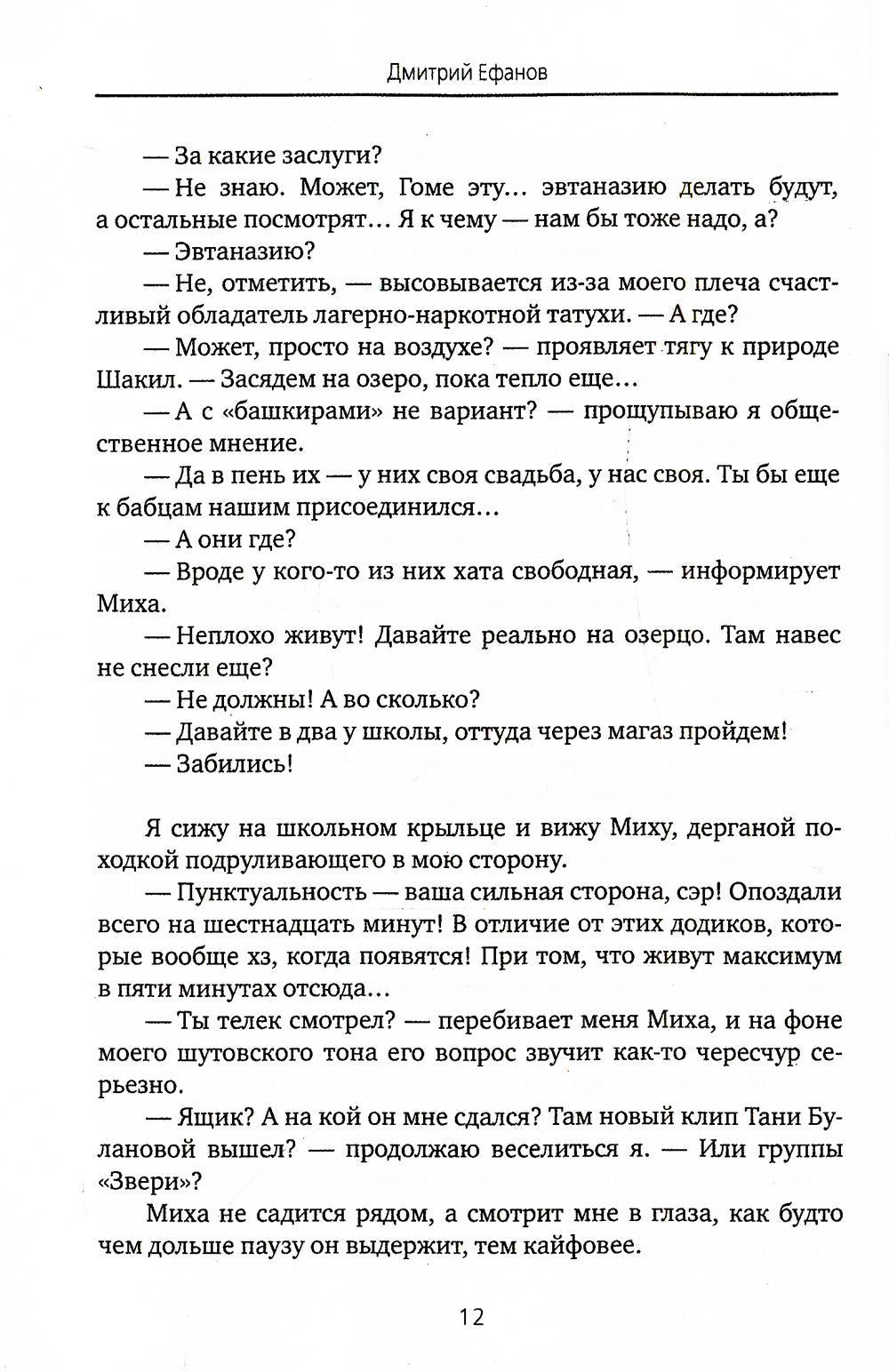 Клянусь, что стану знаменитым