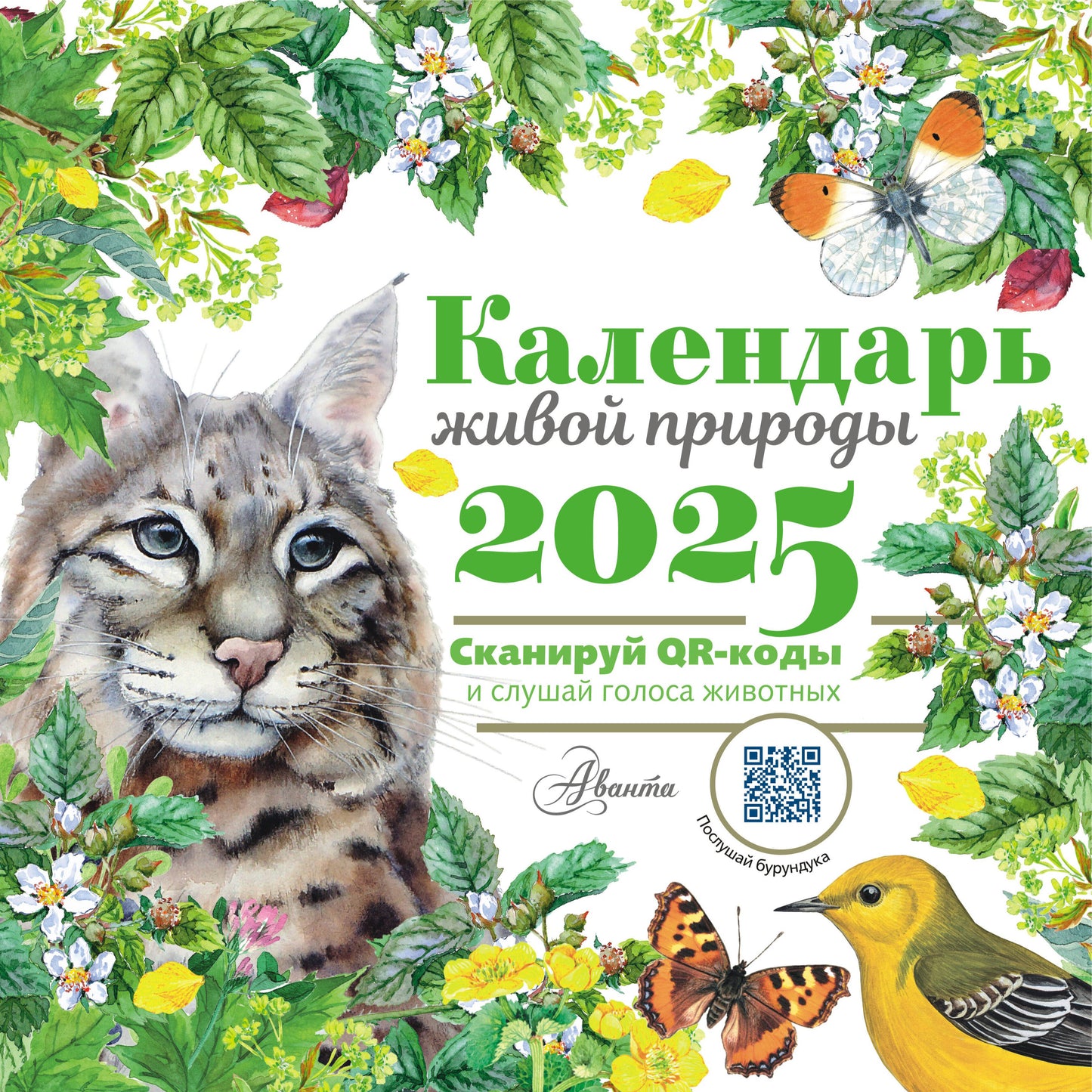 Calendrier des fêtes de fin d'année 2025