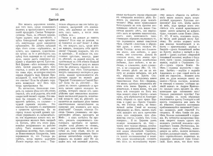 Je suis mon amie. Выпуск I