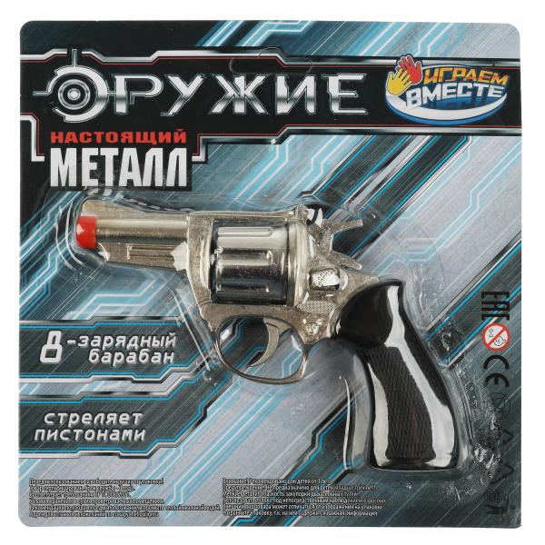 Револьвер для стрельбы пистонами 8 зарядов, металл, блист.15*15*5см ИГРАЕМ ВМЕСТЕ в кор.6*24шт
