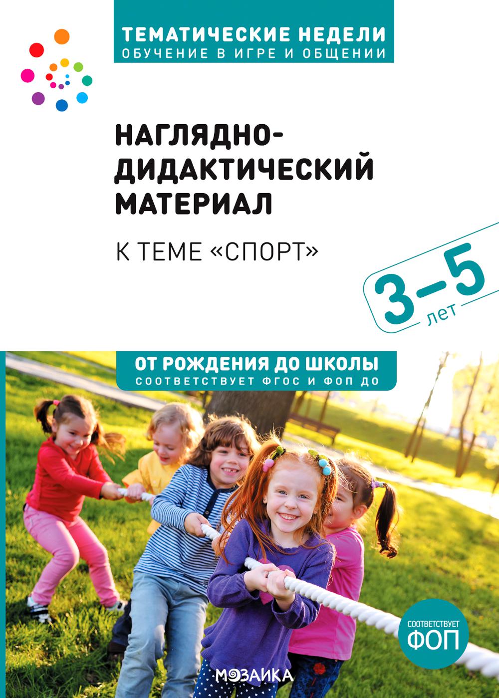 Le thème n'est pas «Sport». Matériel très pédagogique. 3 à 5 lettres. Le thème n'est pas pertinent. Обучение в игре и общении