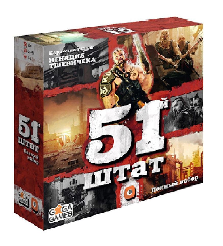 Gaga. Hast. jeu "51 états" art.GG179 РРЦ 2990 руб./5