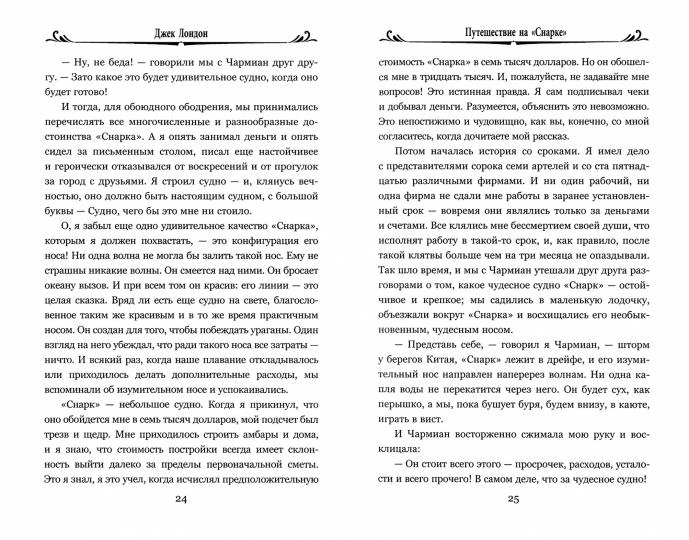 100ВР Prix pour "Снарке" (12+)