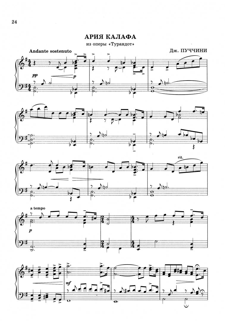 Pour le théâtre culturel : les chorégraphies des opéras, des ballets et des opéras pour le piano fort