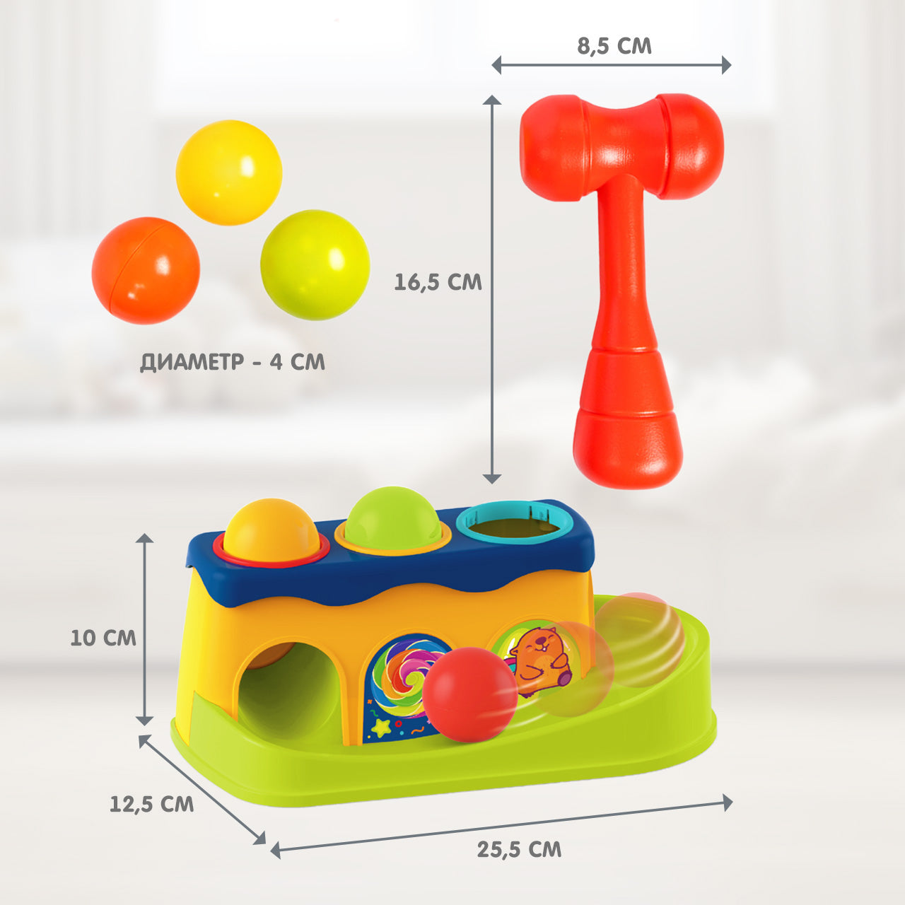 Игрушка "Стучалка-горка" Jouets pour bébé
