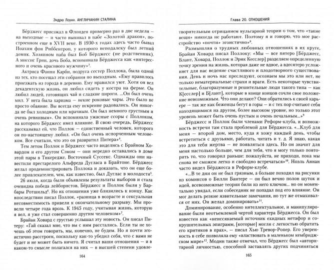L'anglais Staline. Несколько жизней Гая Бёрджесса, джокера кембриджской шпионской колоды