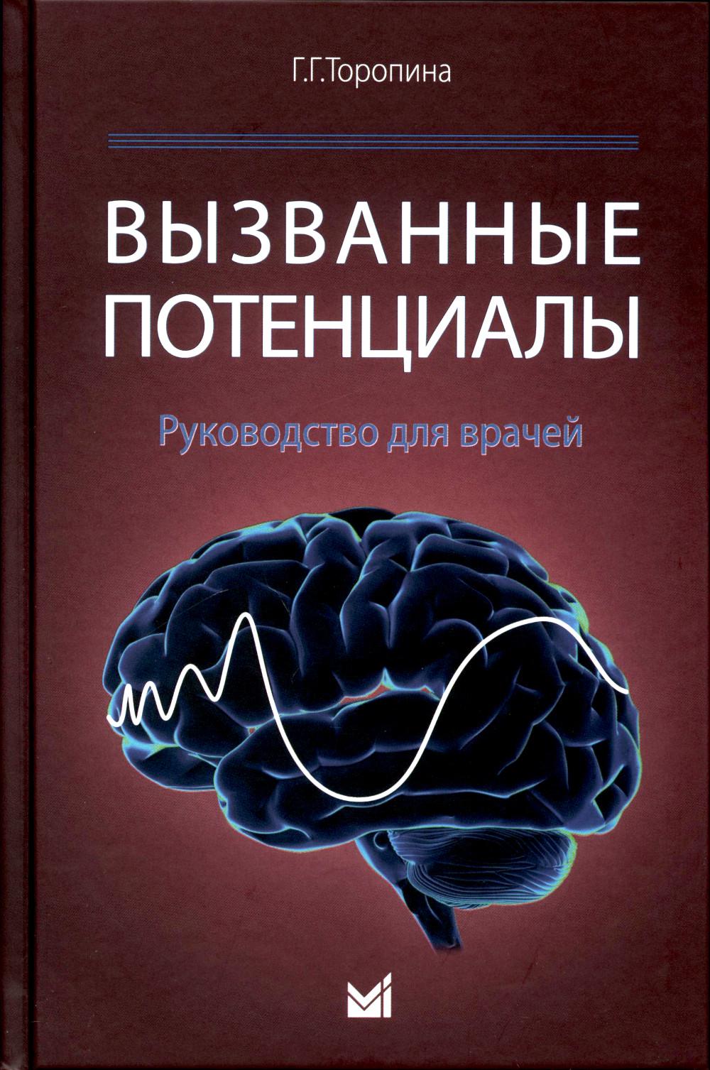 Vous avez le potentiel : руководство для врачей. 2-e jour