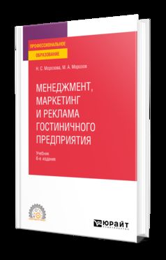 6-е изд., par. je suis d'accord. Учебник для СПО