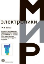 Projection des données électriques sur les modèles électriques actuels.