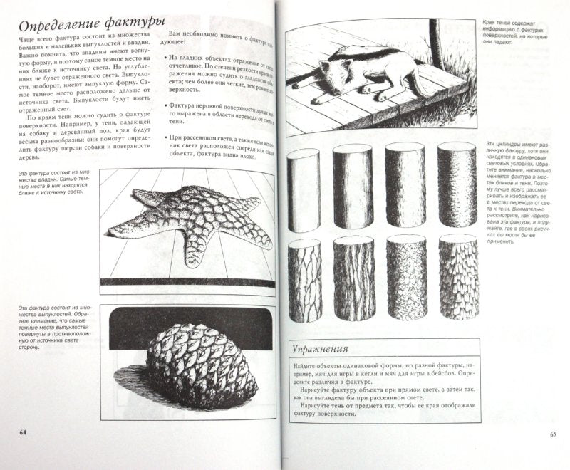Правила рисования