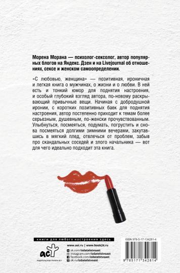 Pour l'amour, la femme