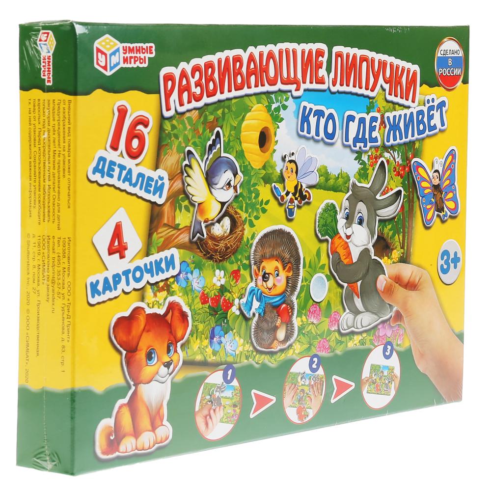 Развивающие липучки. C'est vrai. 16 pièces, 4 cartes dans la couleur. Умные игры в кор.20шт