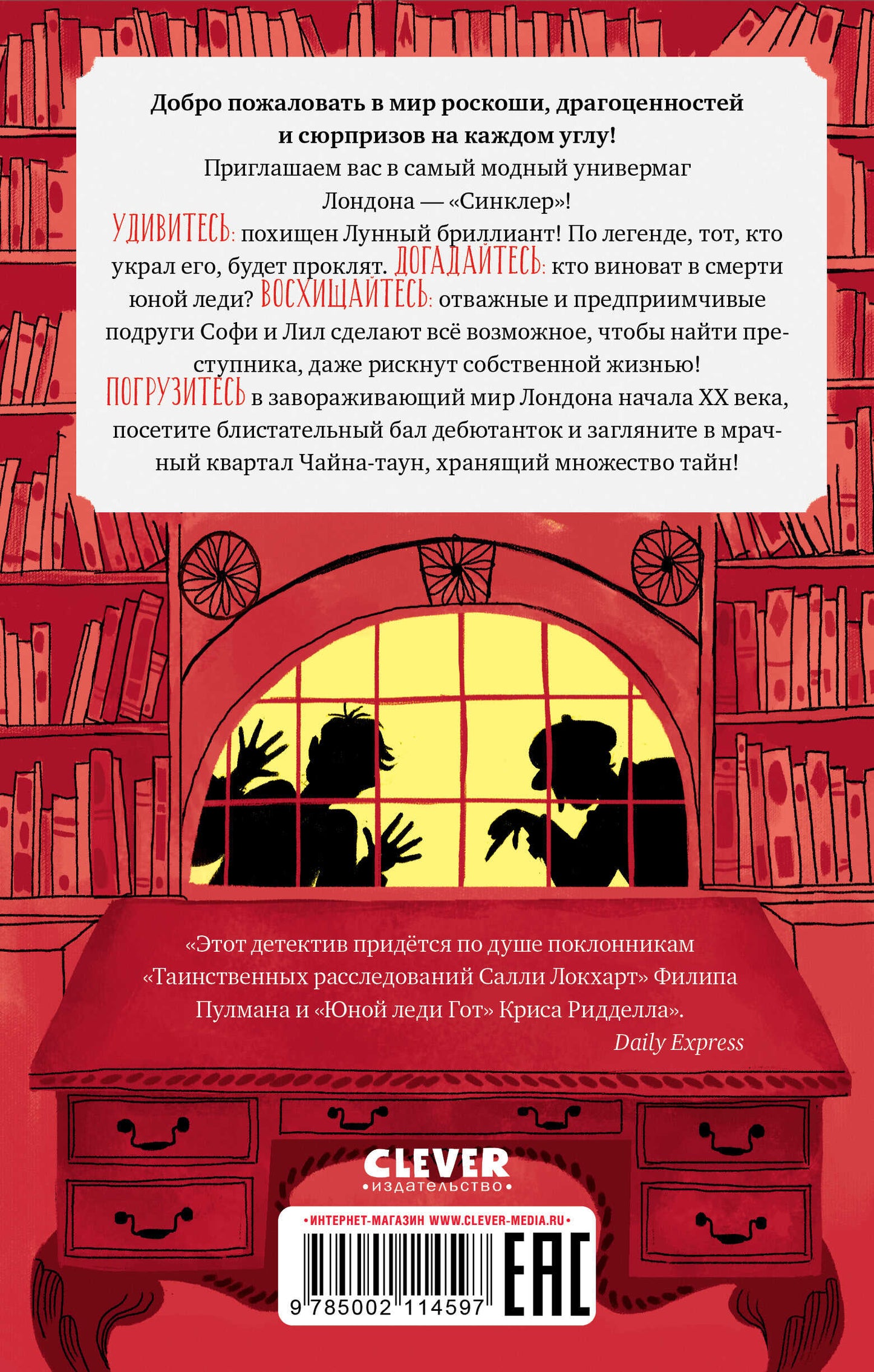 Middle Grade. Загадки "Синклера". Тайна Лунного мотылька