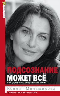 Йога исцеления себя и судьбы. Практика улыбки