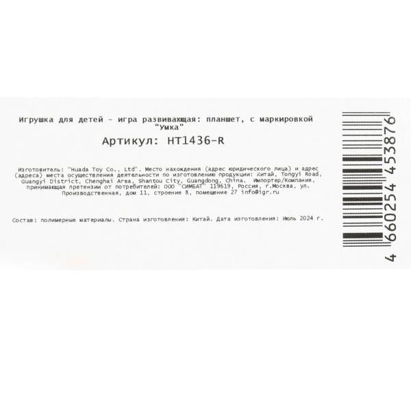 Plan d'achat de 90+ dollars, pièces, pièces de monnaie pour un blister. Умка в кор.72шт