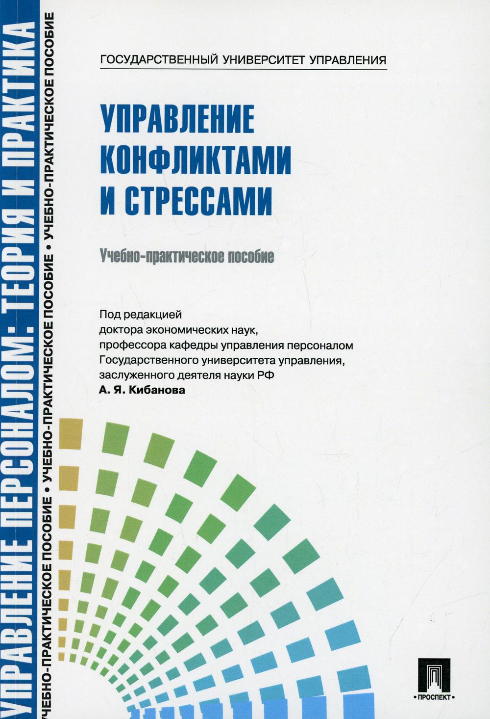 Mise en situation personnelle. СУМО