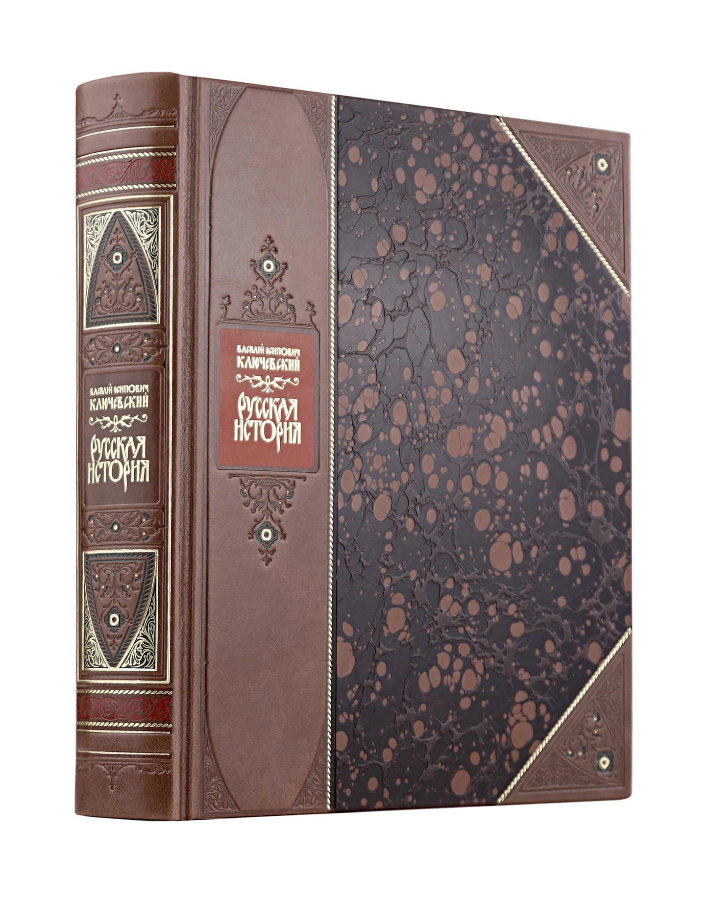 Русская история" Василия Ключевского. Книга в коллекционном переплете из двух видов кожи с рисунком мраморной бумаги и с изящным тиснением в стиле 19 века