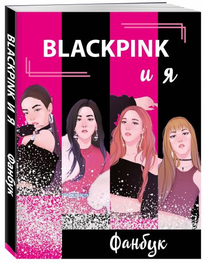 BLACKPINK et moi. Fanbuk