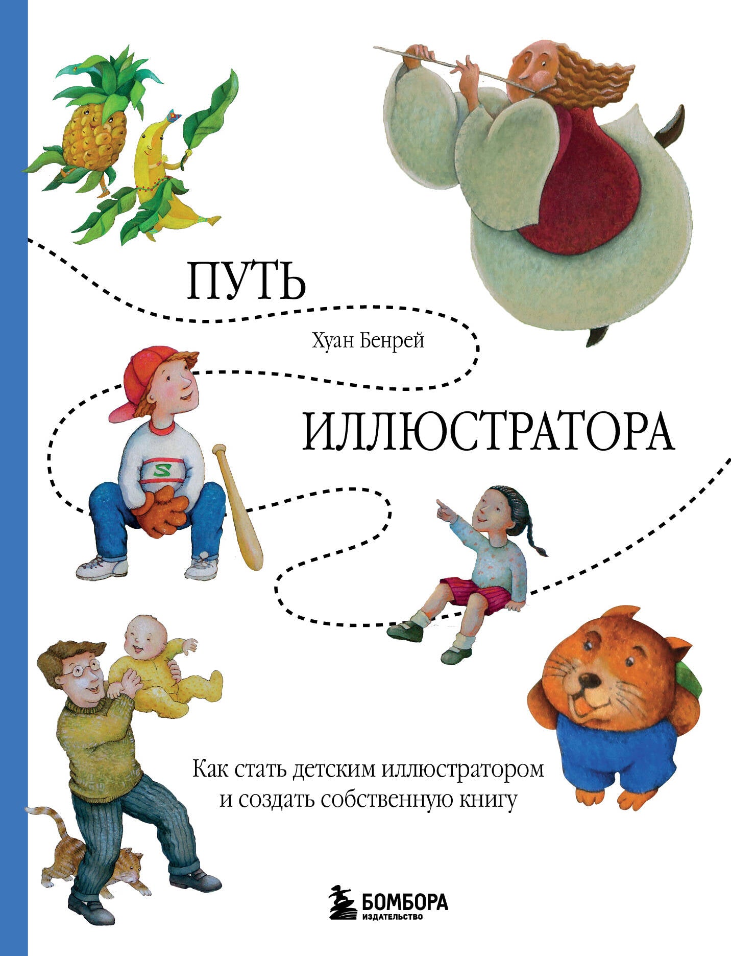 Mettez l'illustrateur. Comment obtenir un livre d'illustration pour enfants et trouver un livre intéressant