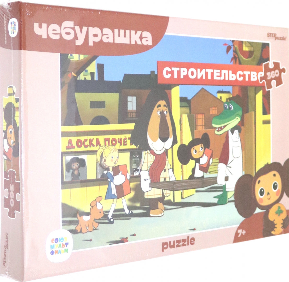 Степ. Пазл 360 Союзмультфильм арт.73081 "Чебурашка" /12