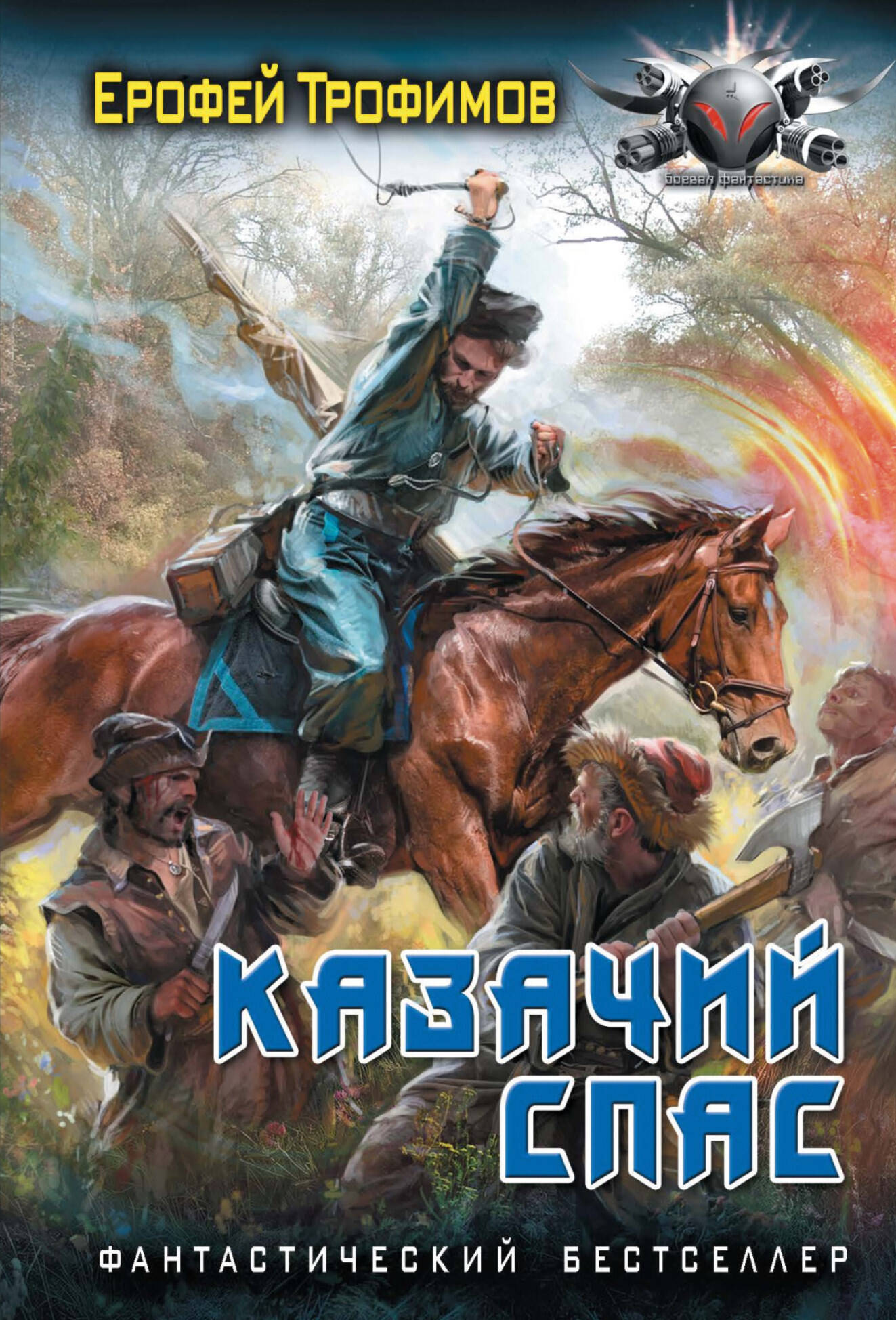 Kasachie Spas