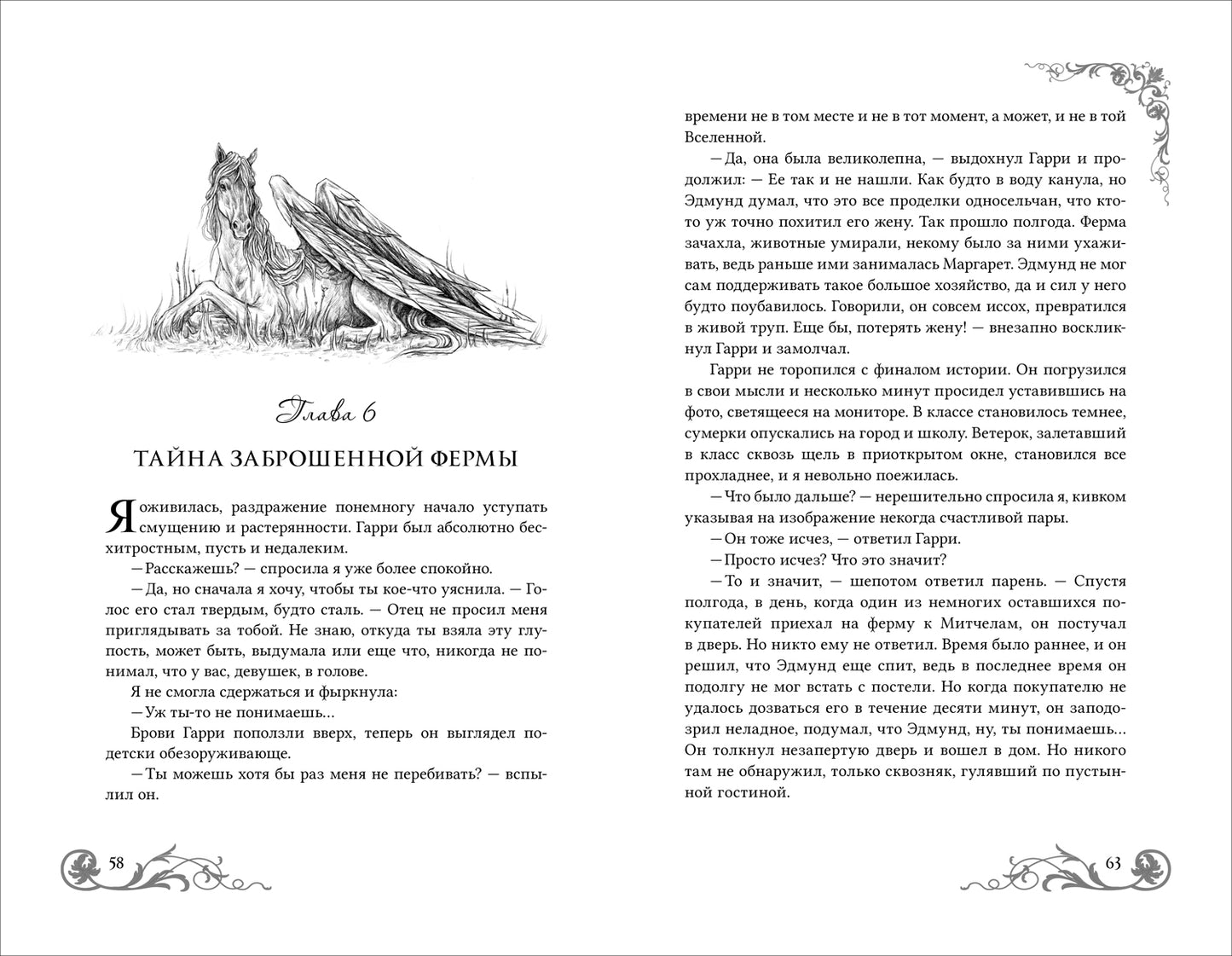Юлия Кот. Devouska из стекла