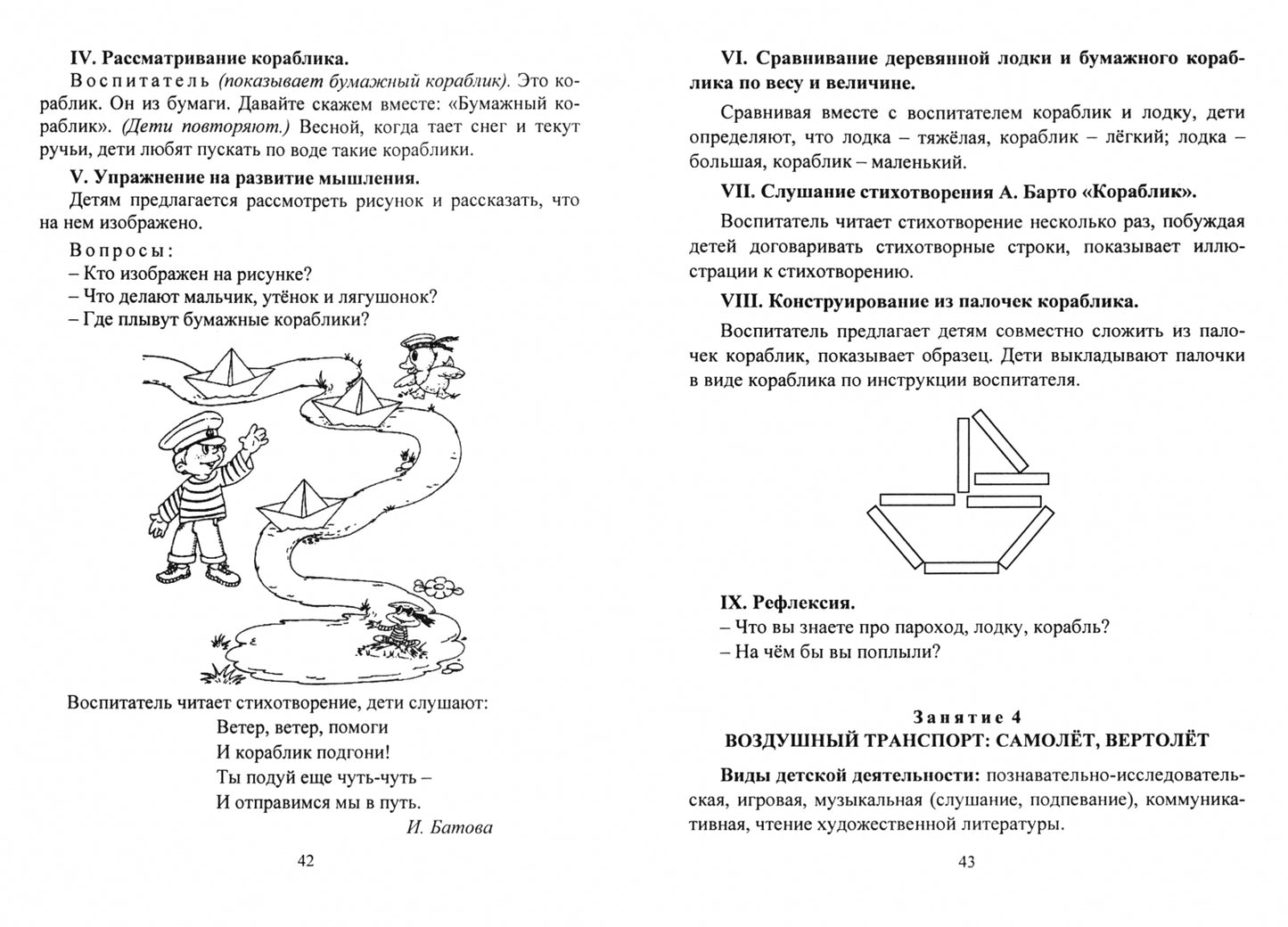 Познание предметного мира. Le groupe des femmes