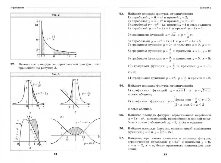 Mathématiques : algèbre et analyse mathématique, géométrie. Алгебра и нач. матем. analyse. 11 cl. Matériel didactique (базовый уровень). 11ème classe. Robots de contrôle.