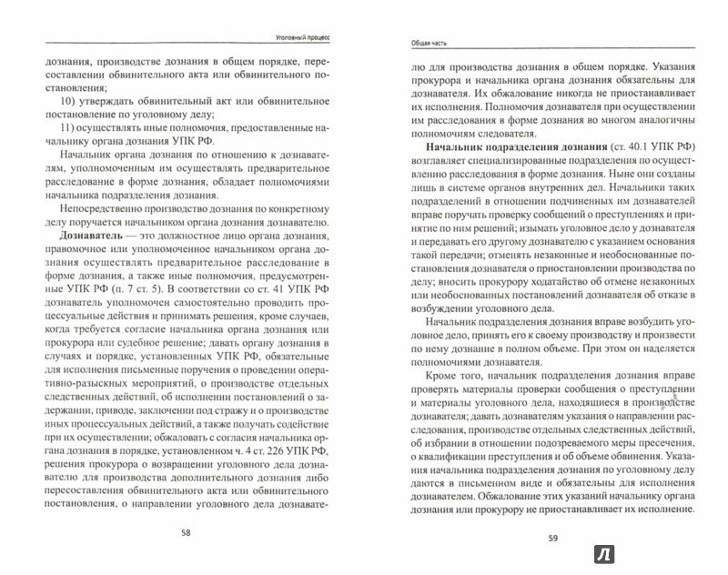 Processus avancé : учебник