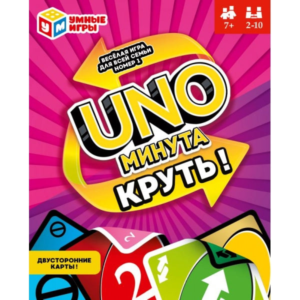 Уно-минута. Круть. Карточная игра 92х130х22 мм.Умные игры в кор.100шт