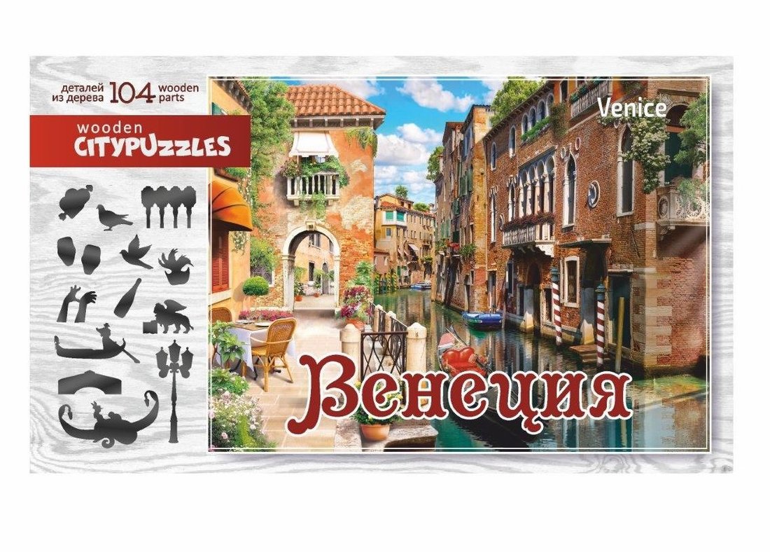 8185 Jeux de figurines Citypuzzles. Venise