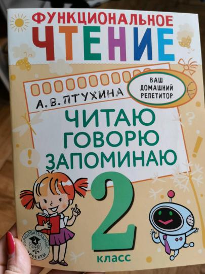 Fonctionnement. C'est vrai. Говорю. Je l'ai dit. 2ème classe