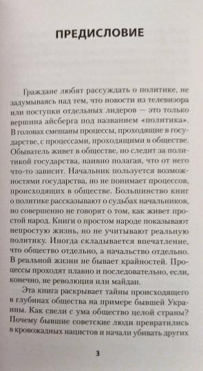 La tragédie ukrainienne. Technologie suédoise pour l'humanité
