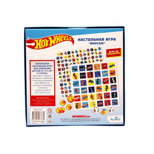 Origami. Hast. Jeu "Hot Wheels. Форсаж" art.07388
