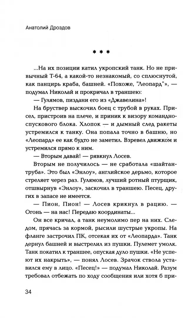 Божья коровка: попаданец в 60-е