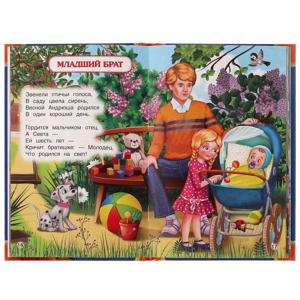 50 стихов малышам. А. Барто. 50 сказок и стихов. 140х215 мм. 7БЦ. 96 стр. Умка в кор.24шт