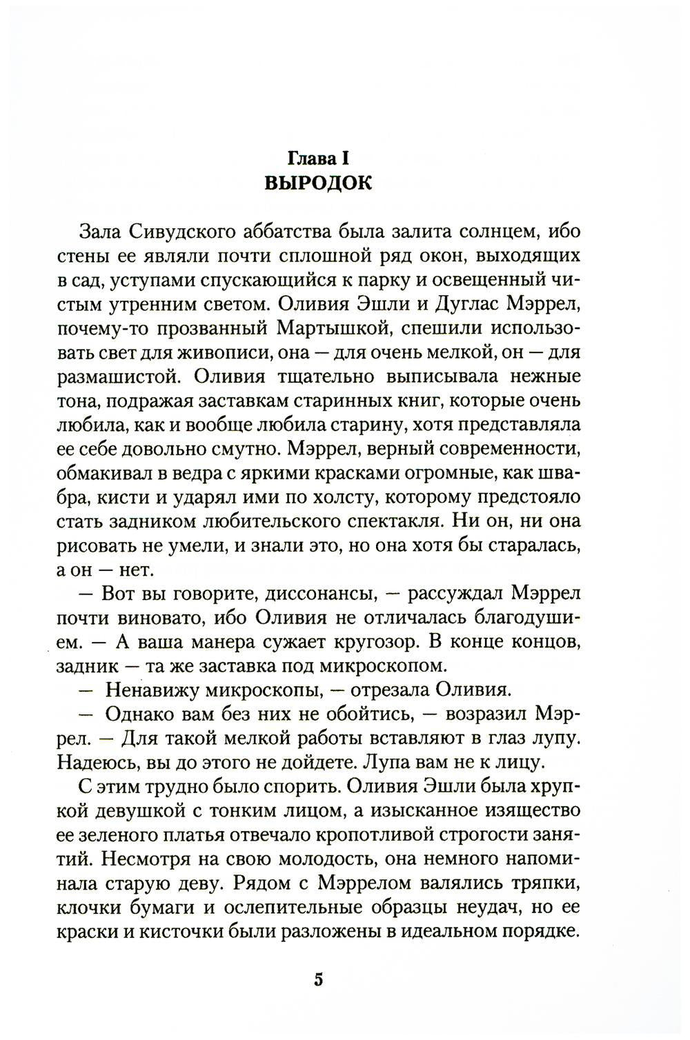 Рип.ВесьЧестертон.Возвращение Дон Кихота