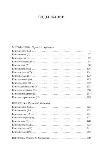 Малое собрание сочинений