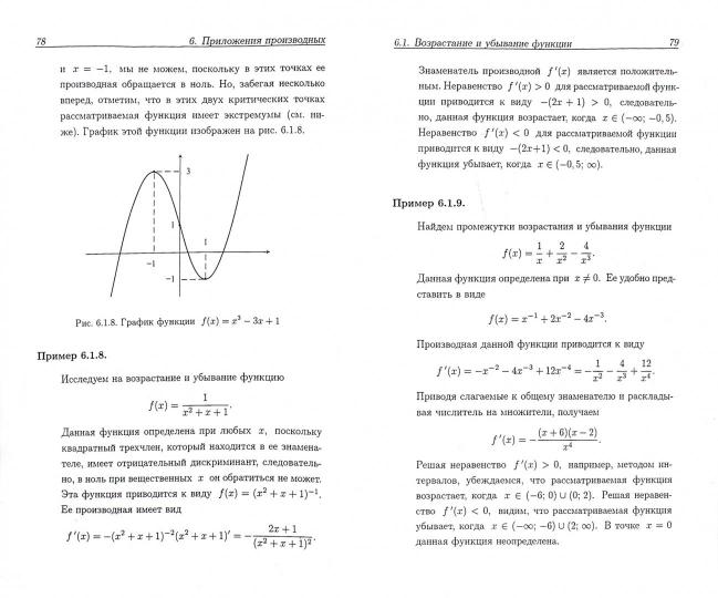 Математика для медицинских вузов:задачи с решениям