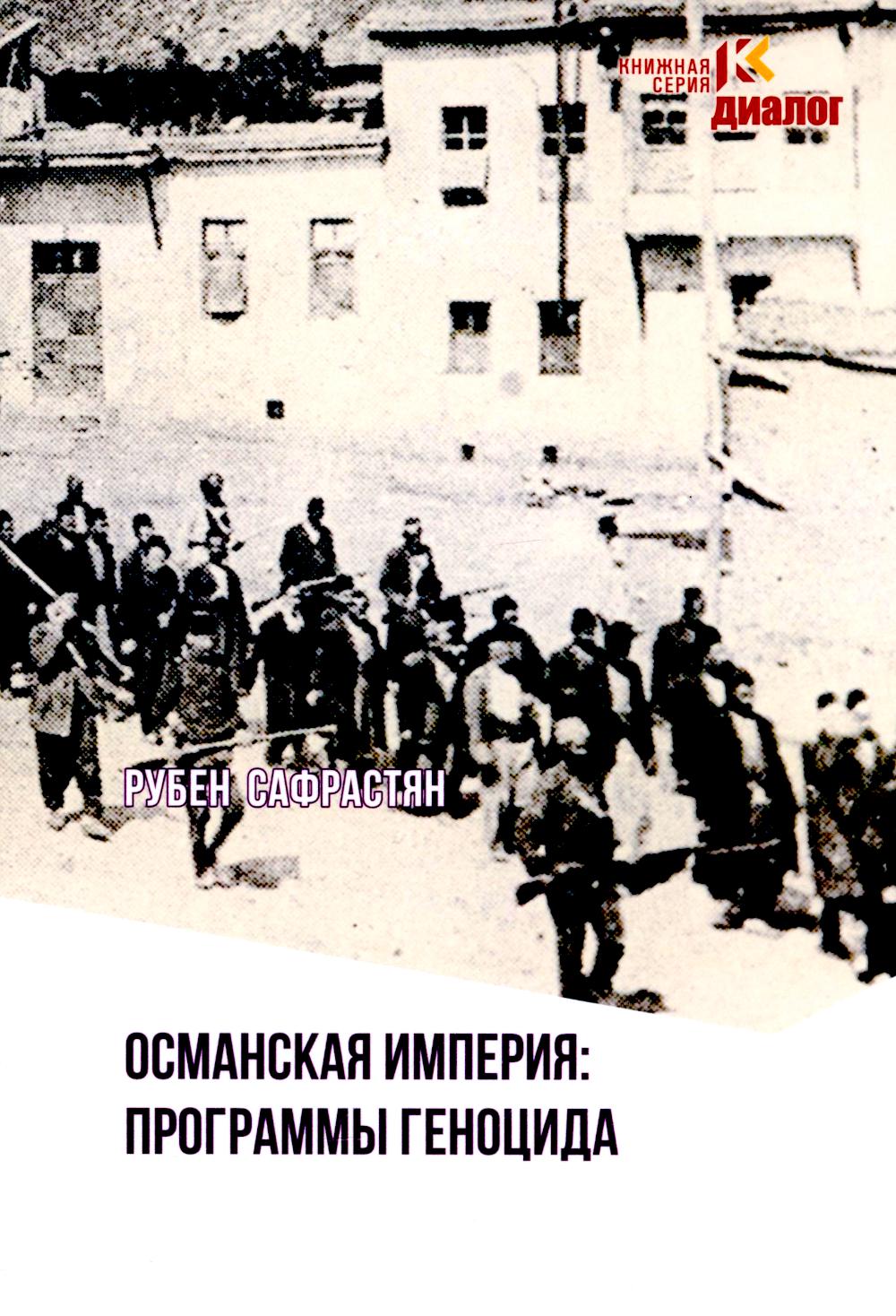 Османская империя: programme de génération: programme de génération