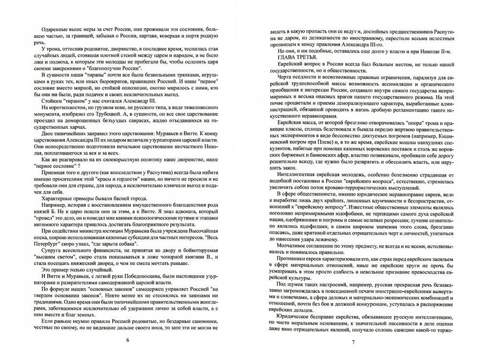 Ce sont mes vidéos. Т. 2 : La révolution et la Russie