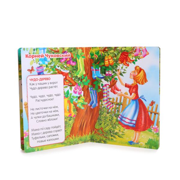 "УМКА". СТИХИ ДЕТСКОГО САДА. ФОРМАТ: 110Х150 ММ. ОБЪЕМ: 5 РАЗВОРОТОВ в кор.12*10шт