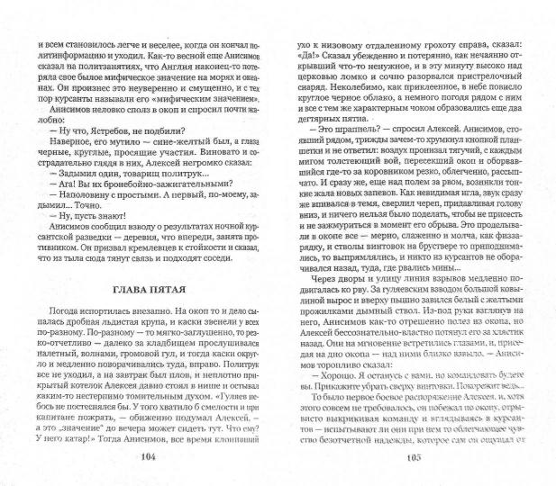 Убиты под Москвой