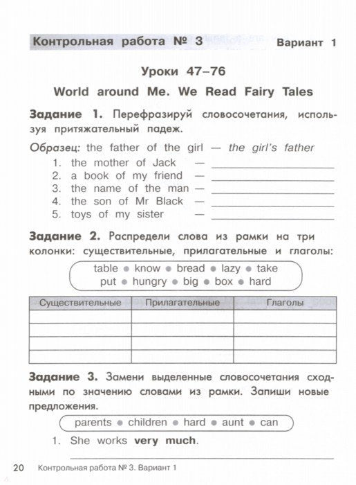 Комиссаров 2 кл. (ФП 2019) Английский язык. Контрольные и проверочные работы (к уч. Верещагиной)