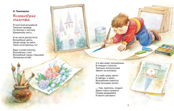 Livre de poche pour les enfants de 6 à 9 lettres